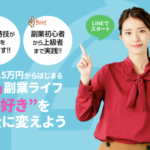 BLOSSOM,(ブロッサム)株式会社digitalA,の副業は詐欺?口コミなども検証してみた