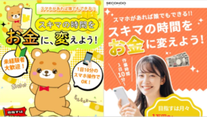 ビジネスパートナー,の副業は詐欺?検証したら実は酷評だったサイトの焼増しだった