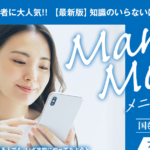 メニーマネー,(Many Money)は 副業詐欺なのか？怪しい案件検証してみた