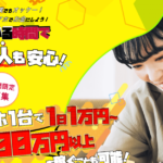 Green Lip Limited,は詐欺 会社か?怪しい副業ばかりの会社を検証してみた