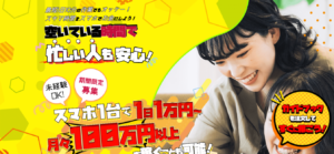 Green Lip Limited,は詐欺 会社か？怪しい副業ばかりの会社を検証してみた