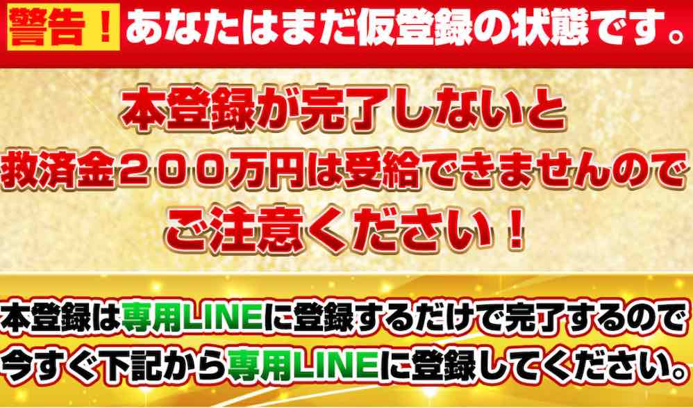 マネーレスキュー登録してみた