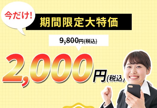 ビジネスパートナーの正体はせどり