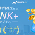 バンクプラス,(BANK+)は副業詐欺?怪しい案件口コミなども徹底調査してみた