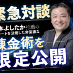 非常識物販,(加藤将軍)の副業は詐欺か?怪しい案件徹底検証してみた