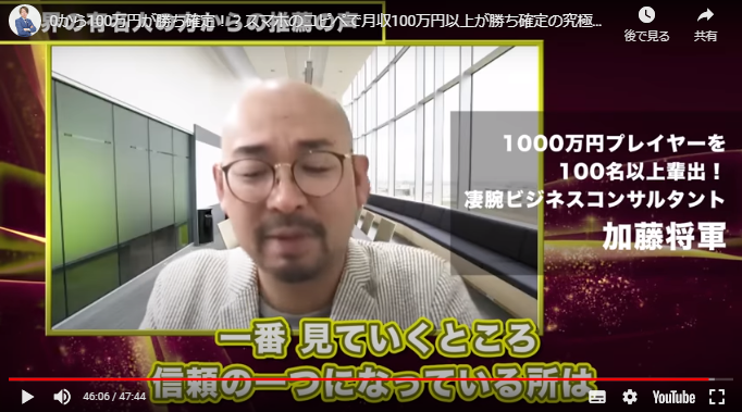 仕掛け人の加藤将軍