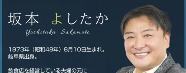 坂本よしたか/以前に集団訴訟されていた