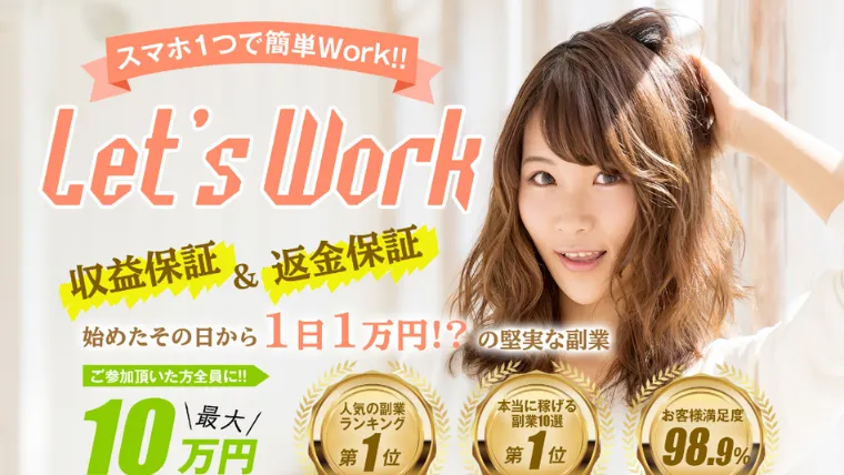 実は評判が悪かった会社とのつながりがあることが判明