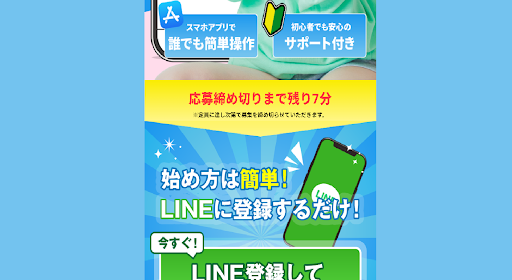 放置イズマネー(放置 IS MONEY)とは