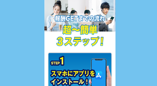 放置イズマネーは本当に稼げるのか?登録検証