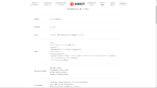 250億を売り上げたChatGPT活用術の特商法に関して