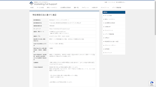 【副業】仙道塾式WEB集客仕組み化構築 無料プログラムの特商法に関して