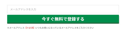 申し込みしたがまさかのガイドブックは受け取れなかった…