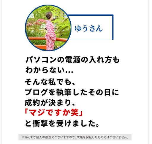 XMアフィリエイトの口コミは?