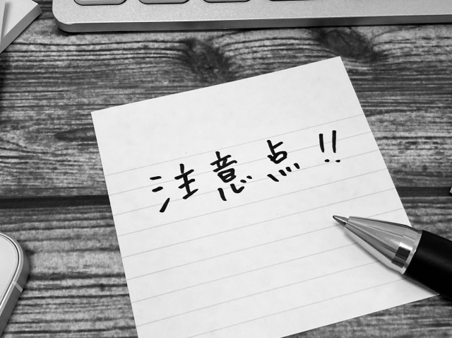 ビジネス戦略の実行のポイントと注意点