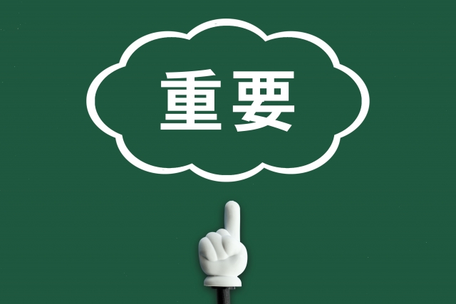 ビジネス戦略の重要性