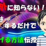 【無料第3弾】やることは◯◯だけ！たったこれだけでホントにお小遣い程度は稼げるノウハウ