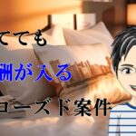 【無料第5弾】「やることって◯◯だけ!?」誰でも簡単に高額報酬得る方法