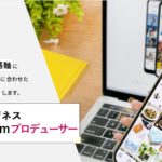 インスタプロデューサーアカデミーは副業詐欺？（原ももこ）怪しい案件口コミも検証