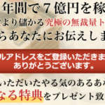 省エネ株式投資,は詐欺？（持田有紀子）怪しい案件口コミなども調査してみた