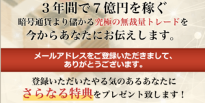 省エネ株式投資,は詐欺？（持田有紀子）怪しい案件口コミなども調査してみた