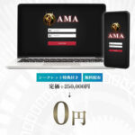 AMAの副業はFX詐欺?最高月利28.3%はホント?怪しい案件口コミも調査してみた