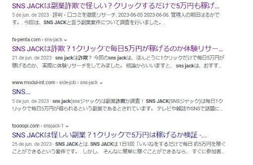 当然ながら稼げたなどの口コミはなし