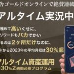 万有引力FXは投資詐欺？（清水一喜）怪しい案件口コミも調査してみた