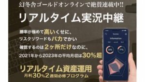万有引力FXは投資詐欺？（清水一喜）怪しい案件口コミも調査してみた