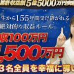 【HE PROJECT】ハイパーエクイティプロジェクト(橋本美代子)は副業詐欺?口コミも調査