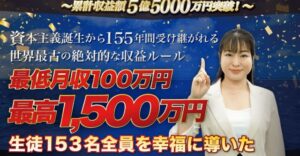 【HE PROJECT】ハイパーエクイティプロジェクト(橋本美代子)は副業詐欺?口コミも調査