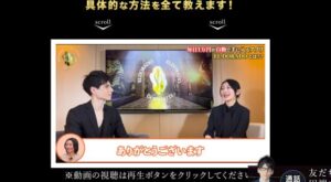 エルドラード(EL DORADO) は投資詐欺?(田端ウィリアム)怪しい案件口コミも調査