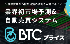 BITプライスは仮想通貨,投資詐欺？（エスコム）怪しいツール口コミも調査してみた
