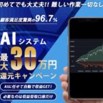 株式会社グロースは副業詐欺?怪しいシステムで本当に稼げる?口コミも調査