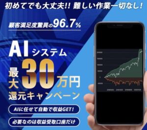 株式会社グロースは副業詐欺?怪しいシステムで本当に稼げる?口コミも調査