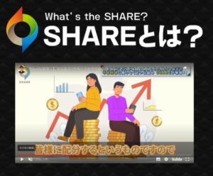長谷実歩のシェア(SHARE)は副業詐欺？毎日最低1万円稼げるはホント？口コミも調査