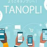タノプリ(TANOPLI)の投資は副業詐欺?怪しい仮想通貨FX口コミも検証してみた