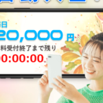 アッパーブロッサム(UPPER BLOSSOM)は副業詐欺?毎日2万円稼げるはホント?口コミも調査