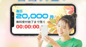 アッパーブロッサム(UPPER BLOSSOM)は副業詐欺？毎日2万円稼げるはホント？口コミも調査