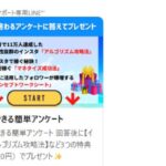 かいとのインスタ副業は詐欺か？怪しい案件で30万円も稼げる？口コミも調査