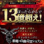アディクテッド(Addicted)は投資詐欺？株式会社Works Agencyは注意！口コミも調査