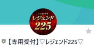 レジェンド225（はたけ）は投資詐欺？RECOMPASS PTE.LTD.怪しい案件口コミも検証