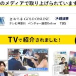LINE株価情報は投資詐欺?唐鎌大輔になりすましているので危険!口コミも検証