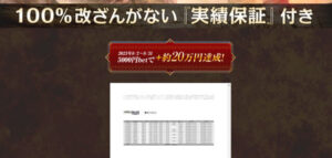 ハイローハンター(HIGHLOWHUNTER)は投資詐欺？怪しい案件口コミや評判も検証