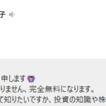 大竹運用塾は投資詐欺?(大竹一義,鈴木美香子)怪しい案件口コミや評判も検証
