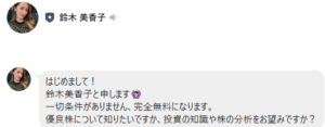 大竹運用塾は投資詐欺？（大竹一義,鈴木美香子）怪しい案件口コミや評判も検証