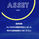 アセット(Asset)は副業詐欺?国家公認はホント?怪しい案件口コミや評判も検証