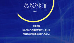 アセット(Asset)は副業詐欺？国家公認はホント？怪しい案件口コミや評判も検証