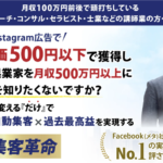 TVマーケティング・シークレットは副業詐欺？（林龍雄）怪しい案件口コミも調査