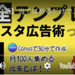 【かとうけい】Instagram広告集客は副業詐欺?マーケドック,怪しい案件口コミも調査